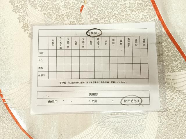 平和屋着物◎六通柄袋帯 唐織 寿鶴飛翔文 九百錦 金銀糸 正絹 逸品 AABM9858yx
