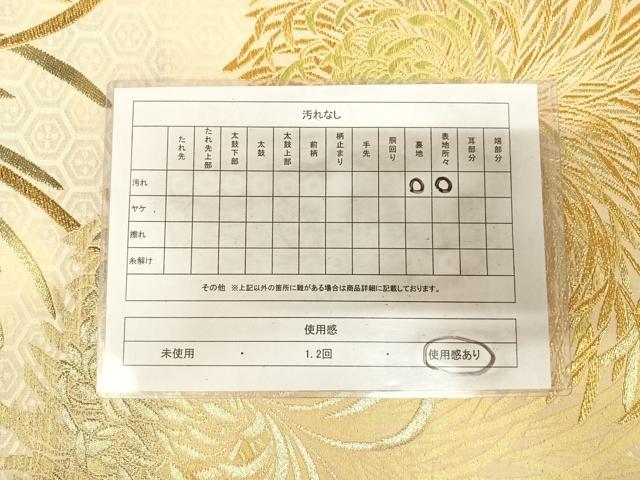 平和屋着物◎六通柄袋帯 唐織 乱菊 金糸 正絹 逸品 AABM9861yx