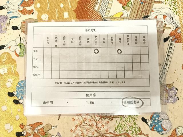 平和屋着物◎六通柄袋帯 唐織 雲取古代人物文 金糸 正絹 逸品 AABM9862yx