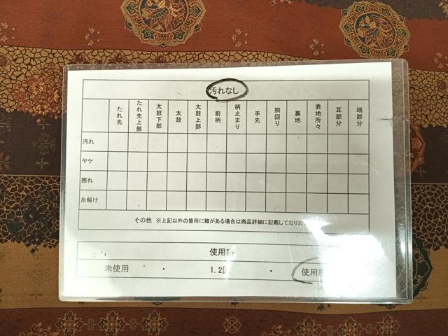 平和屋着物◎九寸名古屋帯 吉祥花鳥間道 正絹 逸品 AABM9888yx