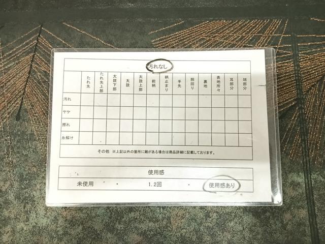 平和屋着物◎六通柄袋帯 松 金糸 引箔 正絹 逸品 AABM9891yx