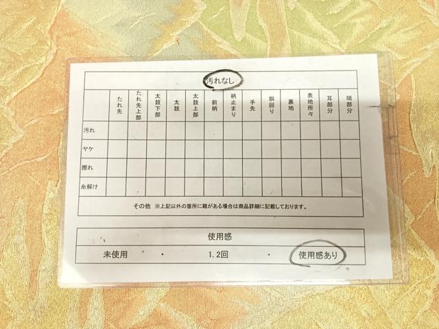 平和屋着物◎六通柄袋帯 雲取り遠山文 金糸 正絹 逸品 AABM9897yx