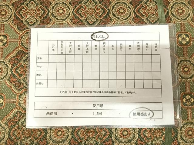 平和屋着物◎六通柄 本京袋帯 蜀江花文 金糸 正絹 逸品 AABM9906yx