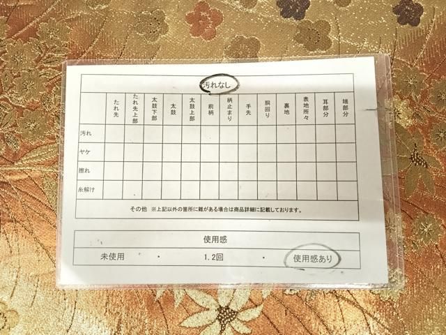 平和屋着物◎全通柄袋帯 道長草花文 金糸 正絹 逸品 AABM9935yx