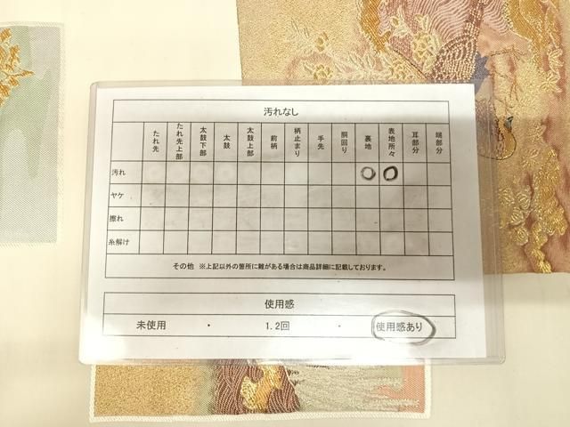平和屋着物◎六通柄袋帯 唐織 色紙蒔絵 金銀糸 正絹 逸品 AABM9937yx