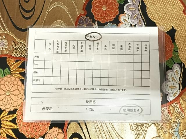 平和屋着物◎六通柄袋帯 唐草 雪輪立波飛鶴吉祥松花文 金糸 正絹 逸品 AABM9952yx