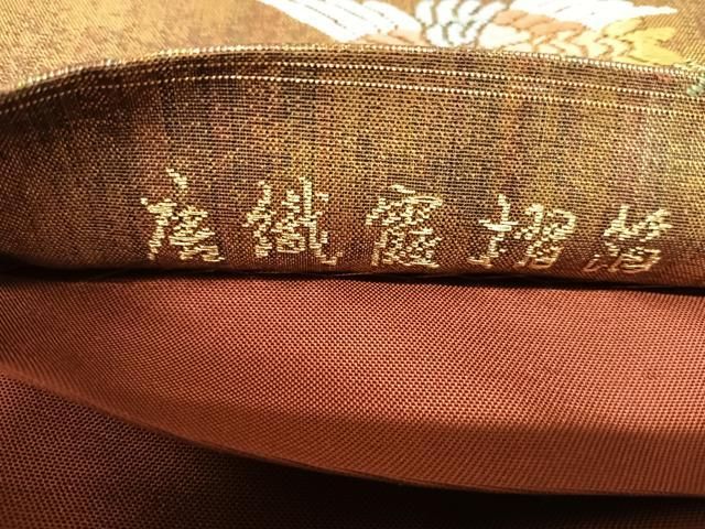 平和屋着物◎六通柄袋帯 唐草 唐織霞摺箔 飛鶴松花菱文 金糸 引箔 正絹 逸品 AABM9954yx