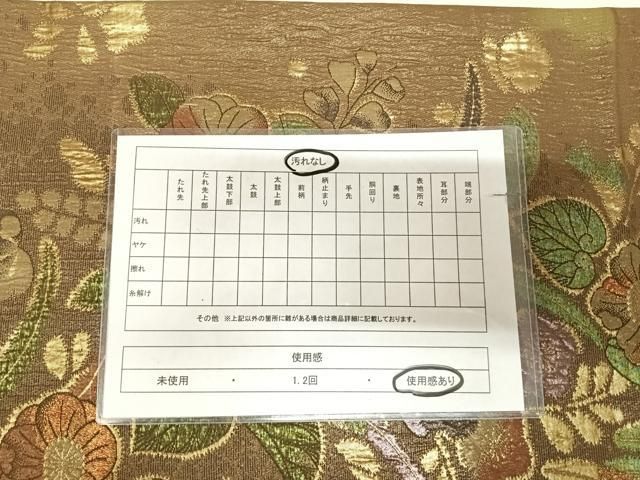 平和屋着物◎六通柄袋帯 辻が花 草花文 ふくれ織 金糸 正絹 逸品 AABM9965yx