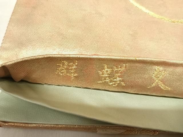 平和屋着物◎六通柄袋帯 唐織 群蝶文 金糸 引箔 正絹 逸品 AABM9972yx