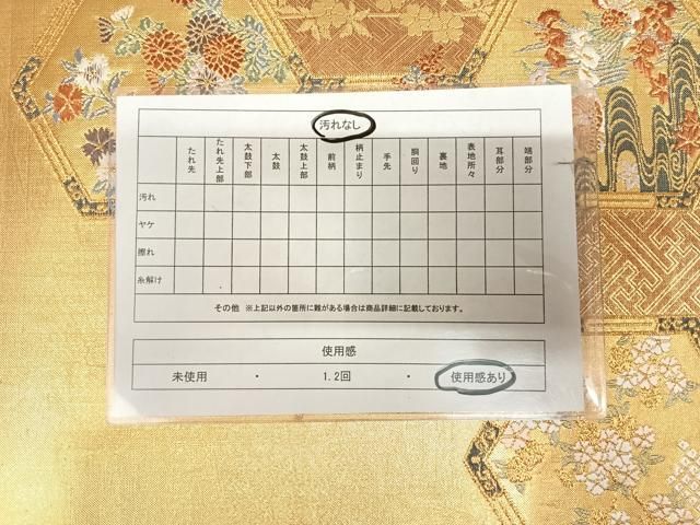 平和屋着物◎佐賀錦 太鼓柄袋帯 唐織 紗綾形鳳凰鴛鴦枝花文 金糸 正絹 逸品 AABM9982yx