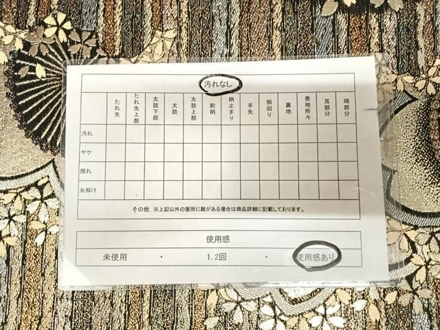 平和屋着物◎六通柄袋帯 道長舞花文 桜 金銀糸 正絹 逸品 AABN0079yx