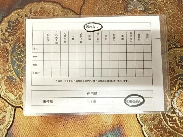 平和屋着物◎六通柄袋帯 正倉院花文 金銀糸 正絹 逸品 AABN0090yx