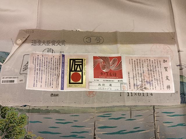 平和屋着物●本加賀友禅作家 西野進 色留袖 北アルプス 暈し染め 証紙付き 正絹 逸品 未使用 AABN0498ph
