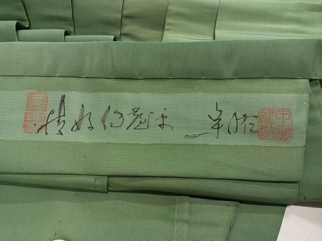 平和屋着物●男性 人間国宝 甲田栄佑 精好仙台平 馬乗り袴 柳染色 正絹 逸品 未使用 AABN0522ph