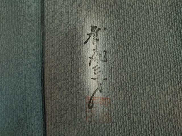 平和屋着物●染色作家 斉藤三才 小紋 霞文 暈し染め 正絹 逸品 AABN0625cs