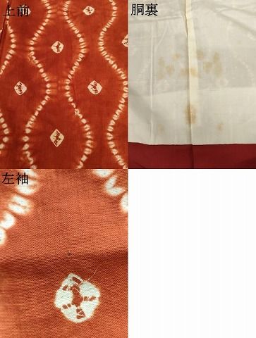 平和屋着物●岩手の匠 草紫堂 南部絞り 茜染 立涌文 綿 逸品 AABN0657cs