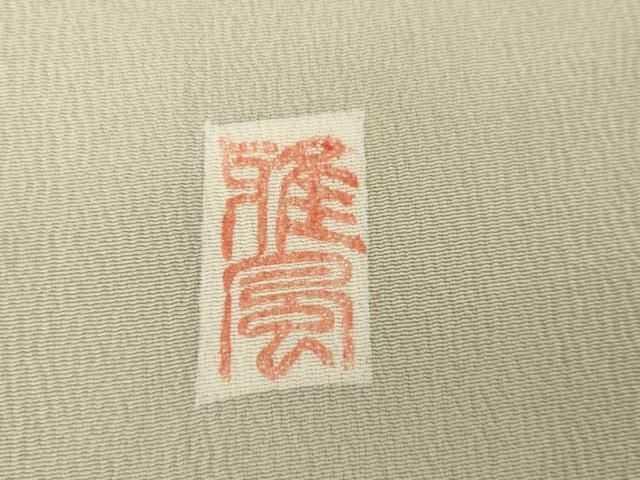 平和屋着物●豪華色留袖 友禅 作家物 童子更紗花唐草文 正絹 逸品 AABN0697cs