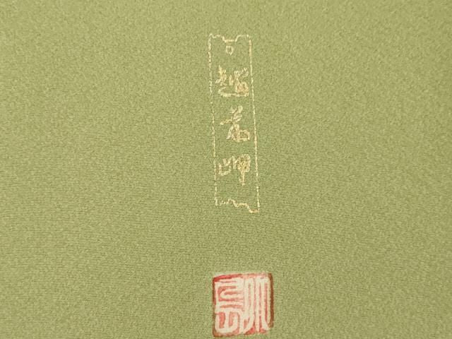 平和屋着物●豪華色留袖 作家物 遠山松文 金銀彩 正絹 逸品 AABN0773ck