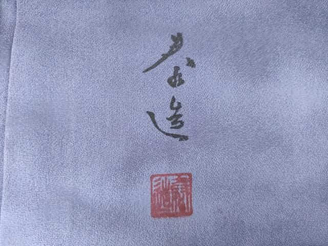 平和屋着物●螺鈿作家 甲斐泰造 訪問着 螺鈿 花丸文 暈し染め 金銀彩 正絹 逸品 AABN0803ck