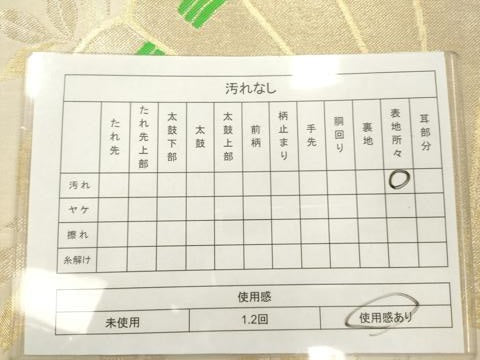 平和屋着物◎九寸名古屋帯 檜扇花文 金糸 正絹 逸品 AABN0864ps