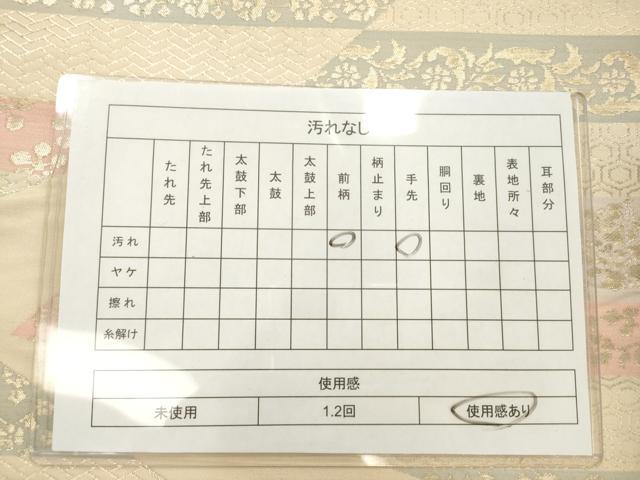 平和屋着物◎六通柄袋帯 切嵌花文 金糸 三越扱い 正絹 逸品 AABN0869ps
