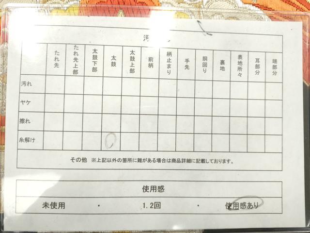 平和屋着物◎六通柄袋帯 唐織 正倉院花文 黒地 金銀糸 正絹 逸品 AABN0894ps