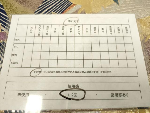 平和屋着物◎佐賀錦 六通柄袋帯 飛鶴文 金銀糸 正絹 逸品 AABN0902ps
