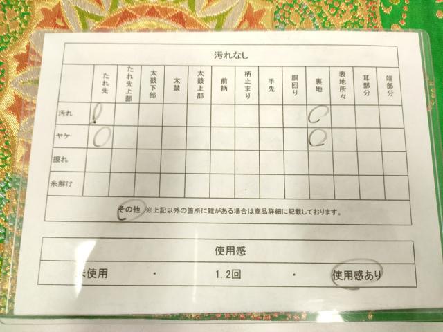 平和屋着物◎六通柄袋帯 花絵皿文 金銀糸 正絹 逸品 AABN0910ps