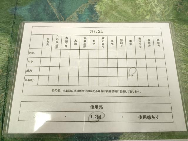 平和屋着物◎西陣 とみや織物織物謹製 全通柄袋帯 枝花文 金糸 正絹 逸品 AABN0911ps