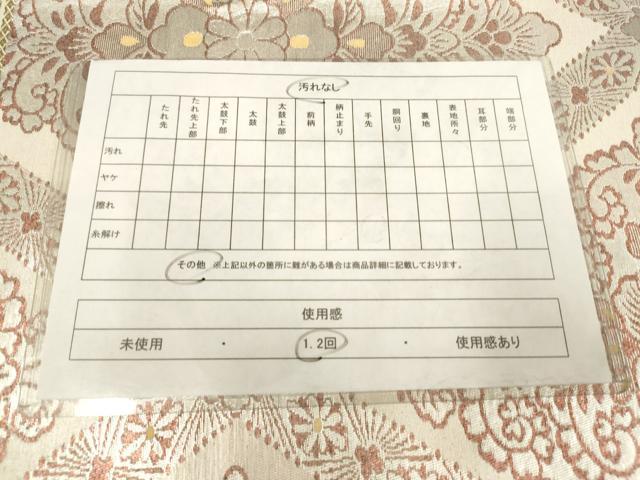 平和屋着物◎六通柄袋帯 格子花文 金銀糸 正絹 逸品 AABN0913ps
