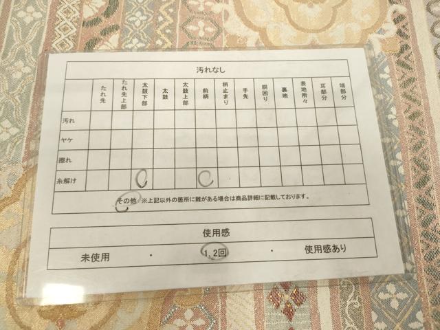 平和屋着物◎珀寿綴 六通柄袋帯 花横段文 金銀糸 正絹 逸品 AABN0919ps