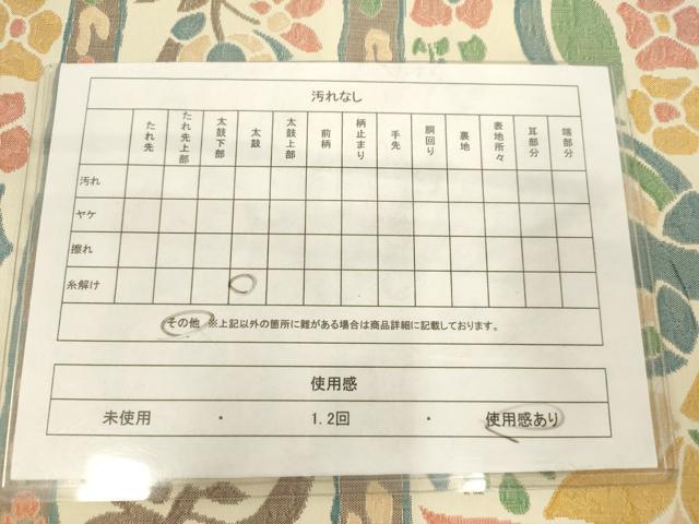 平和屋着物◎六通柄 本袋帯 花鳥文 正絹 逸品 AABN0920ps