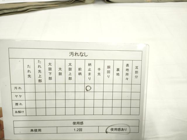 平和屋着物◎六通柄袋帯 石庭 金銀糸 正絹 逸品 AABN0922ps