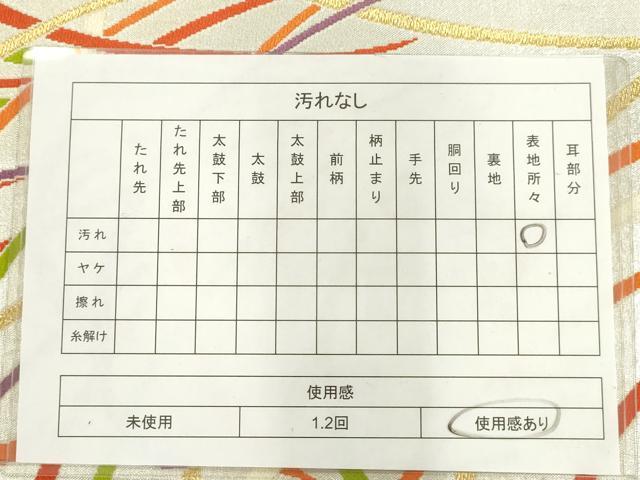 平和屋着物◎六通柄袋帯 唐織 草花文 金糸 正絹 逸品 AABN0924ps