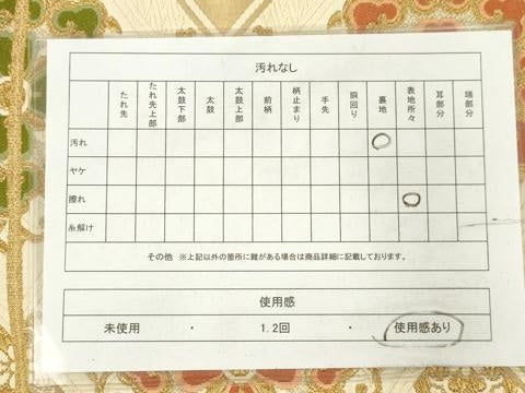 平和屋着物◎六通柄袋帯 唐織 天井花文 金糸 正絹 逸品 AABN0935ps