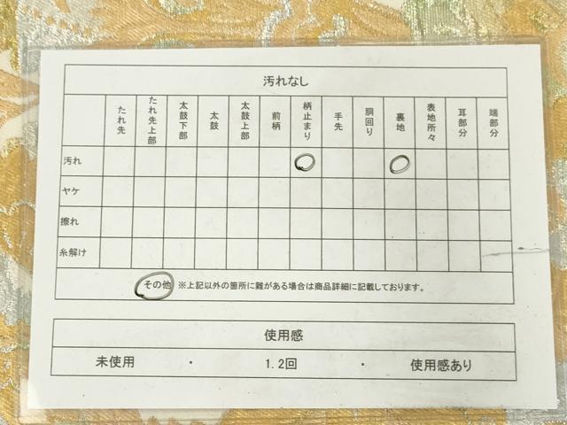 平和屋着物◎六通柄袋帯 更紗花文 金銀糸 正絹 逸品 AABN0936ps