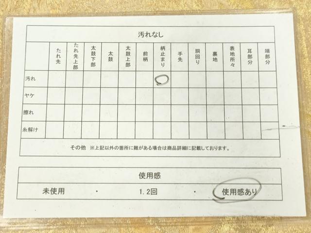 平和屋着物◎六通柄袋帯 遠山風景文 金糸 正絹 逸品 AABN0937ps