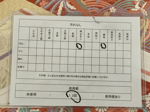 平和屋着物◎六通柄袋帯 唐織 松皮菱花鳥文 金銀糸 正絹 逸品 AABN0976ps