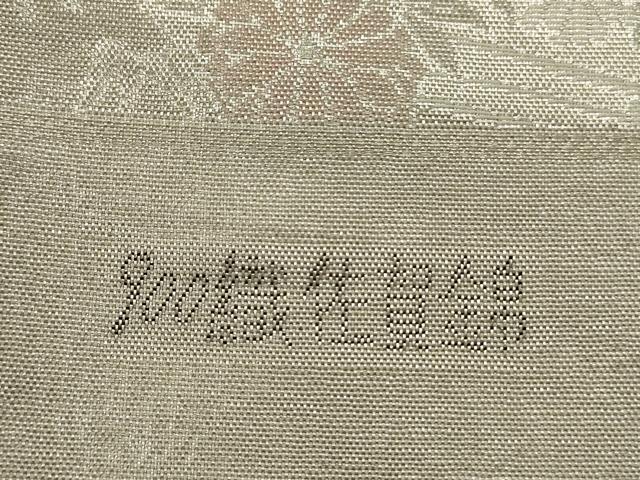 平和屋着物◎六通柄袋帯 900織佐賀錦 草花文 銀糸 正絹 逸品 AABN0978ps
