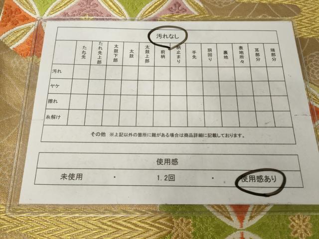 平和屋着物◎六通柄袋帯 エ霞七宝文 金糸 正絹 逸品 AABN0982ps