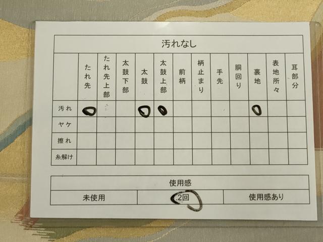 平和屋着物◎六通柄袋帯 遠山重ね文 金糸 正絹 逸品 AABN0991ps