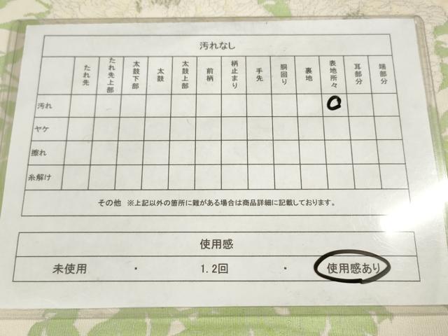 平和屋着物◎太鼓柄袋帯 牡丹文 正絹 逸品 AABN1003bo