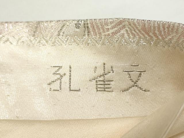 平和屋着物◎六通柄袋帯 九百プラチナ 孔雀文 正絹 逸品 AABN1005bo