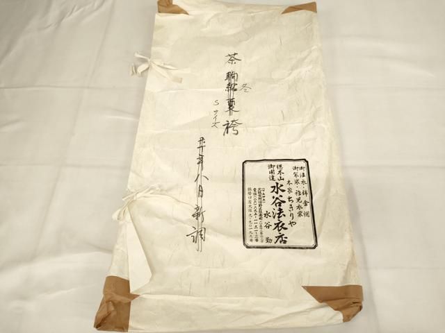 平和屋本店▼男性 行灯袴 黒鳶色地 水谷法衣店謹製 たとう紙付き 法衣 寺院 仏具 仏教 僧侶 神職 装束 AABN1199ja