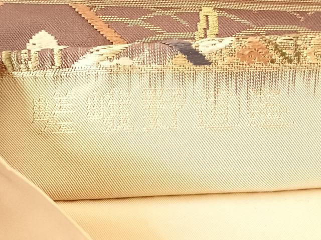平和屋着物◎六通柄袋帯 唐織 嵯峨野 金糸 正絹 逸品 AABN1405dk