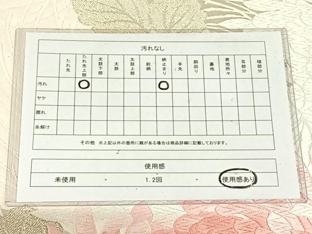 平和屋着物◎六通柄袋帯 唐織 乱菊 金銀糸 正絹 逸品 AABN1420dk
