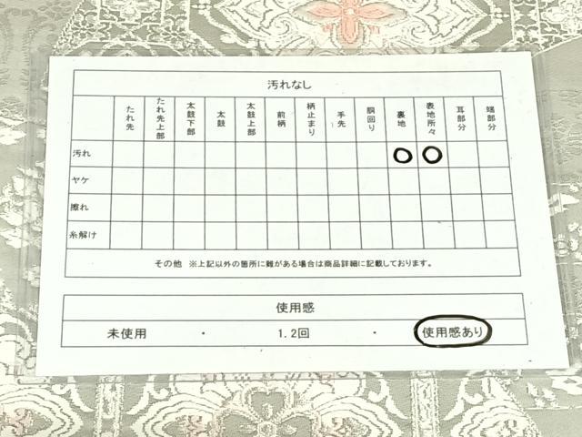 平和屋着物◎六通柄袋帯 唐織 扇面天井文 プラチナ箔 正絹 逸品 AABN1425dk