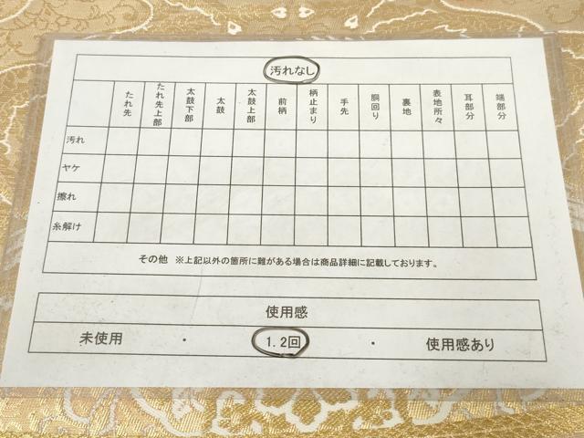 平和屋着物◎六通柄袋帯 更紗花鳥文 金糸 正絹 逸品 AABN1466ou