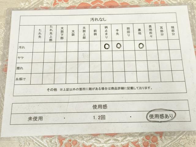 平和屋着物◎六通柄袋帯 花絵皿文 金銀糸 正絹 逸品 AABN1469ou