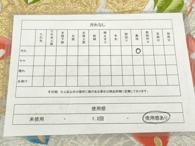 平和屋着物◎六通柄袋帯 唐織 孔雀花文 金銀糸 正絹 逸品 AABN1470ou